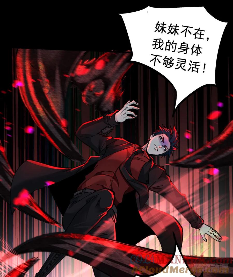 《从红月开始》68 城外篇：父亲登场 第61页