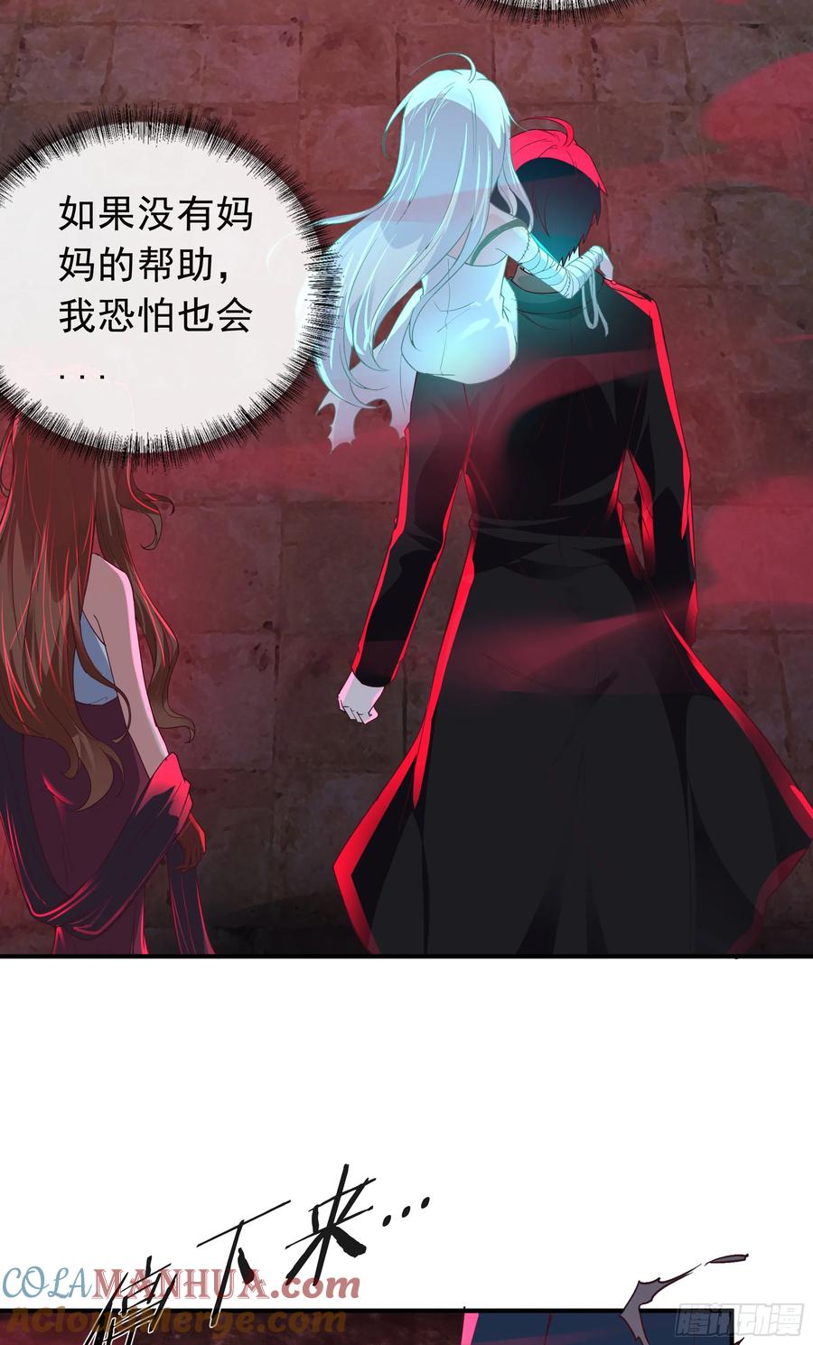 《从红月开始》68 城外篇：父亲登场 第28页