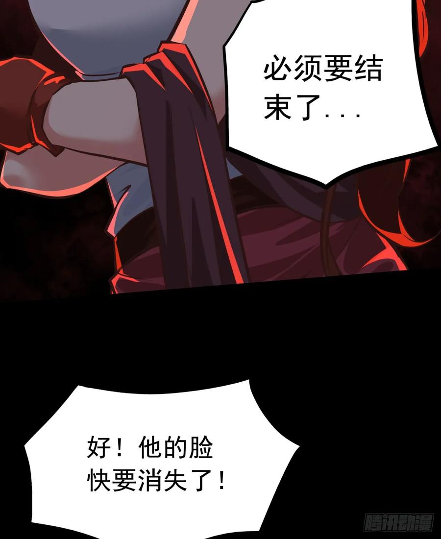 《从红月开始》68 城外篇：父亲登场 第38页