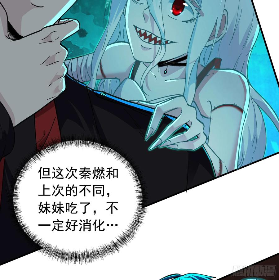 《从红月开始》68 城外篇：父亲登场 第6页