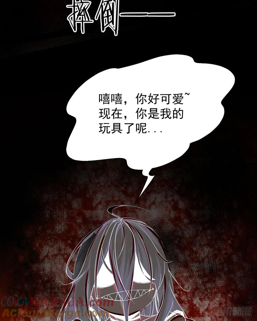 《从红月开始》69 城外篇：怪物与真正的怪物 第13页