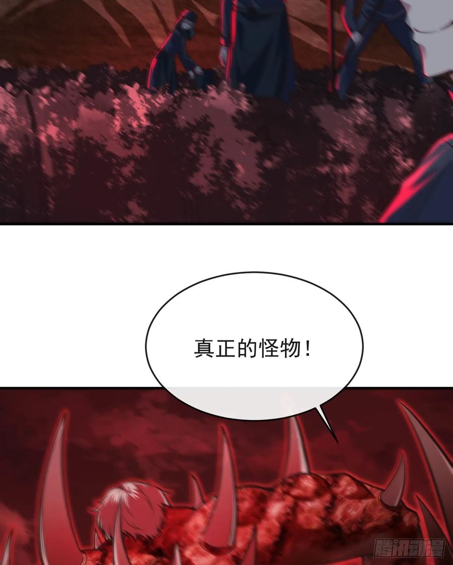 《从红月开始》69 城外篇：怪物与真正的怪物 第45页