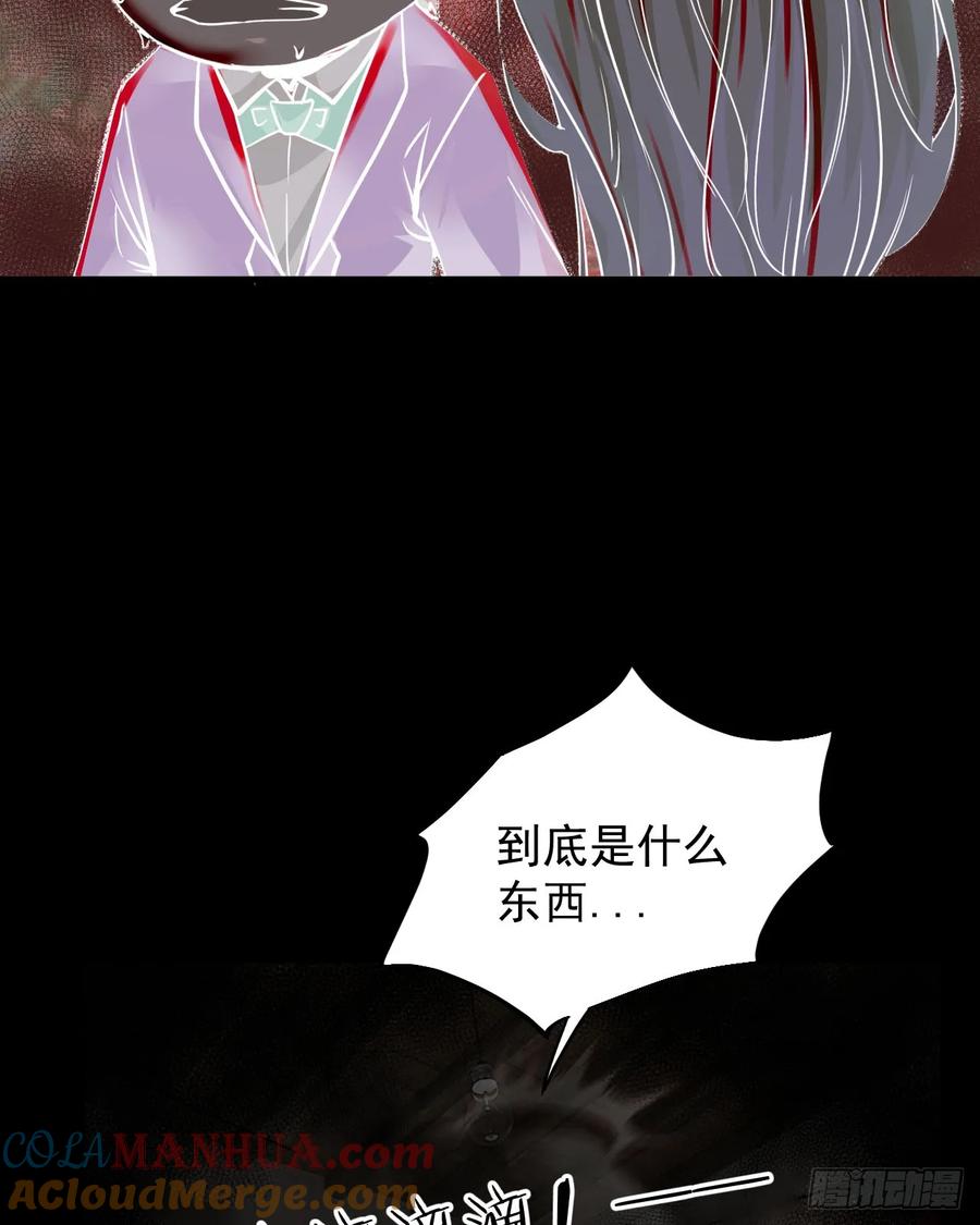 《从红月开始》69 城外篇：怪物与真正的怪物 第10页