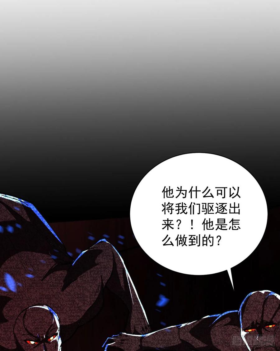 《从红月开始》69 城外篇：怪物与真正的怪物 第27页