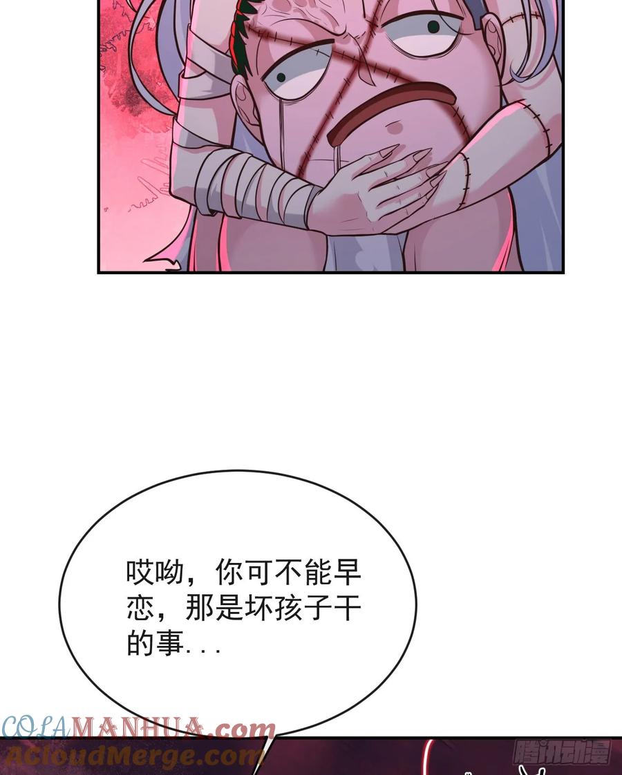 《从红月开始》69 城外篇：怪物与真正的怪物 第49页