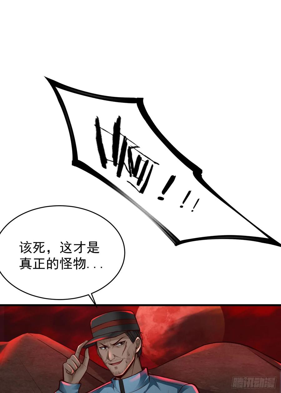 《从红月开始》69 城外篇：怪物与真正的怪物 第63页