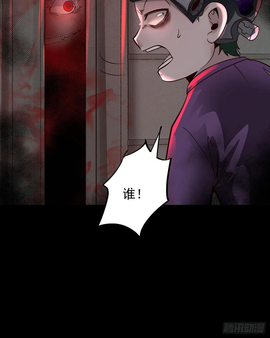 《从红月开始》69 城外篇：怪物与真正的怪物 第8页