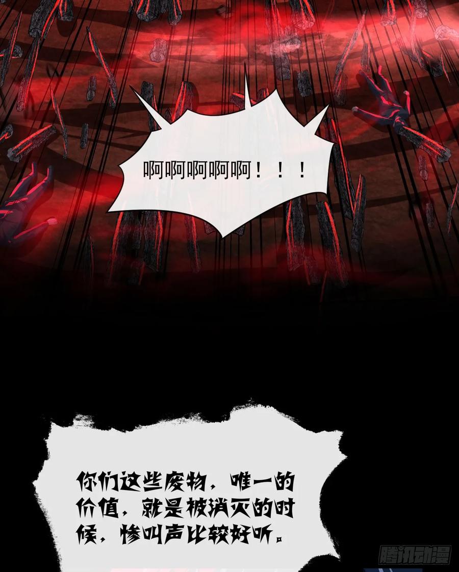 《从红月开始》69 城外篇：怪物与真正的怪物 第42页