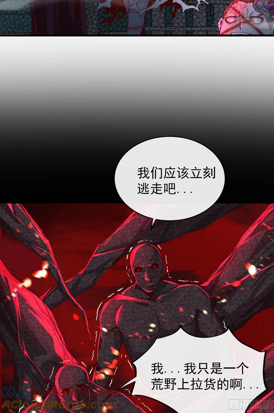 《从红月开始》69 城外篇：怪物与真正的怪物 第52页