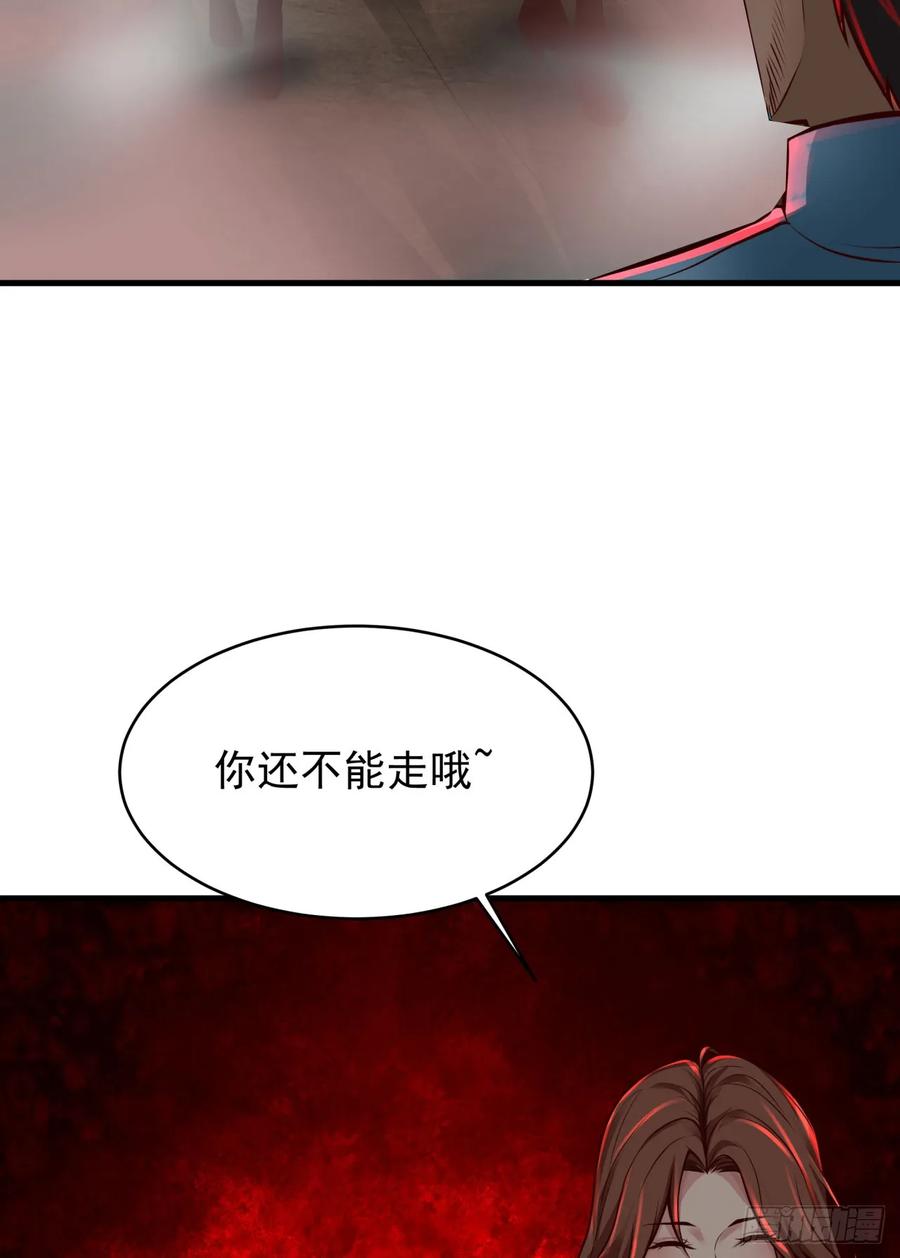 《从红月开始》69 城外篇：怪物与真正的怪物 第66页