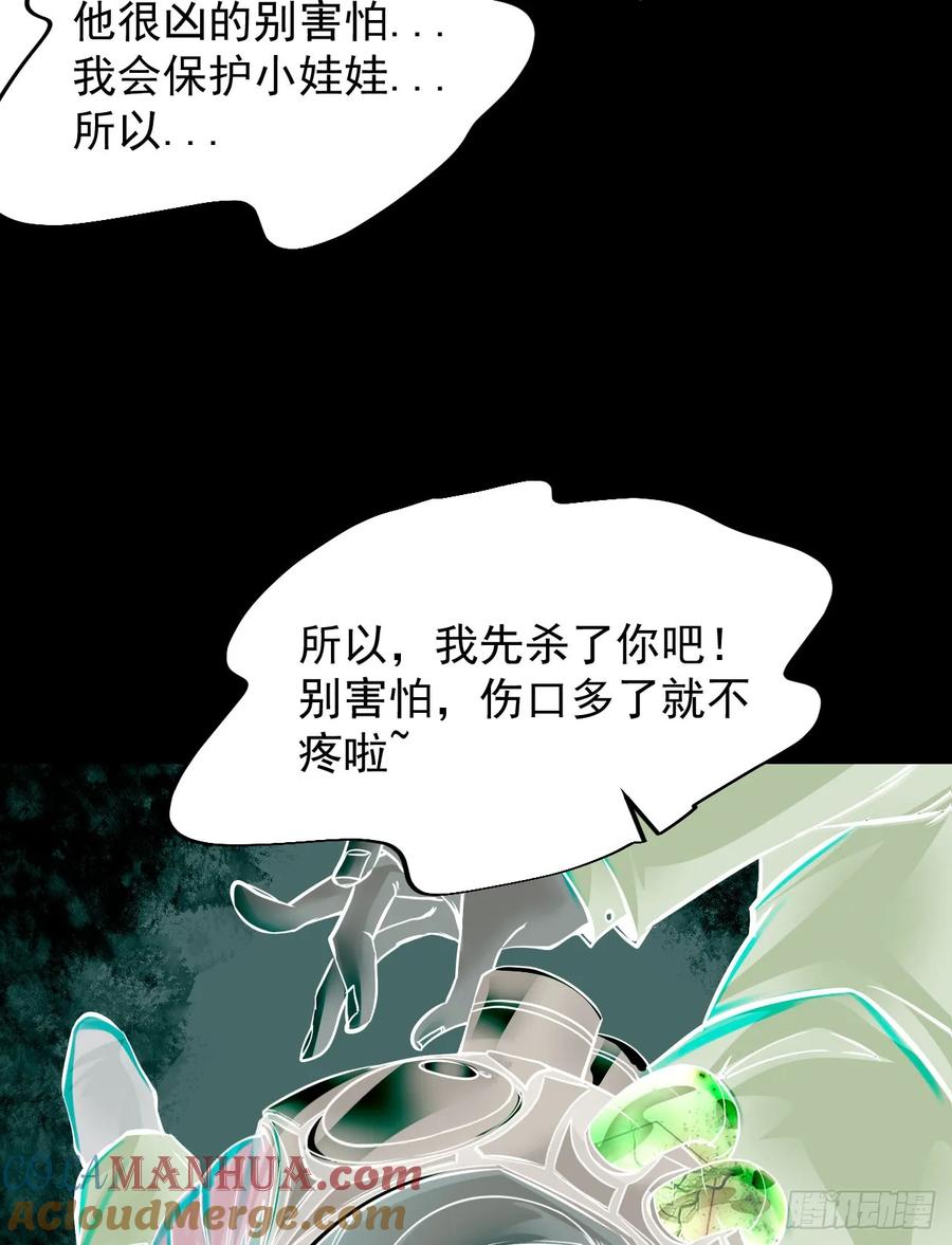 《从红月开始》69 城外篇：怪物与真正的怪物 第16页
