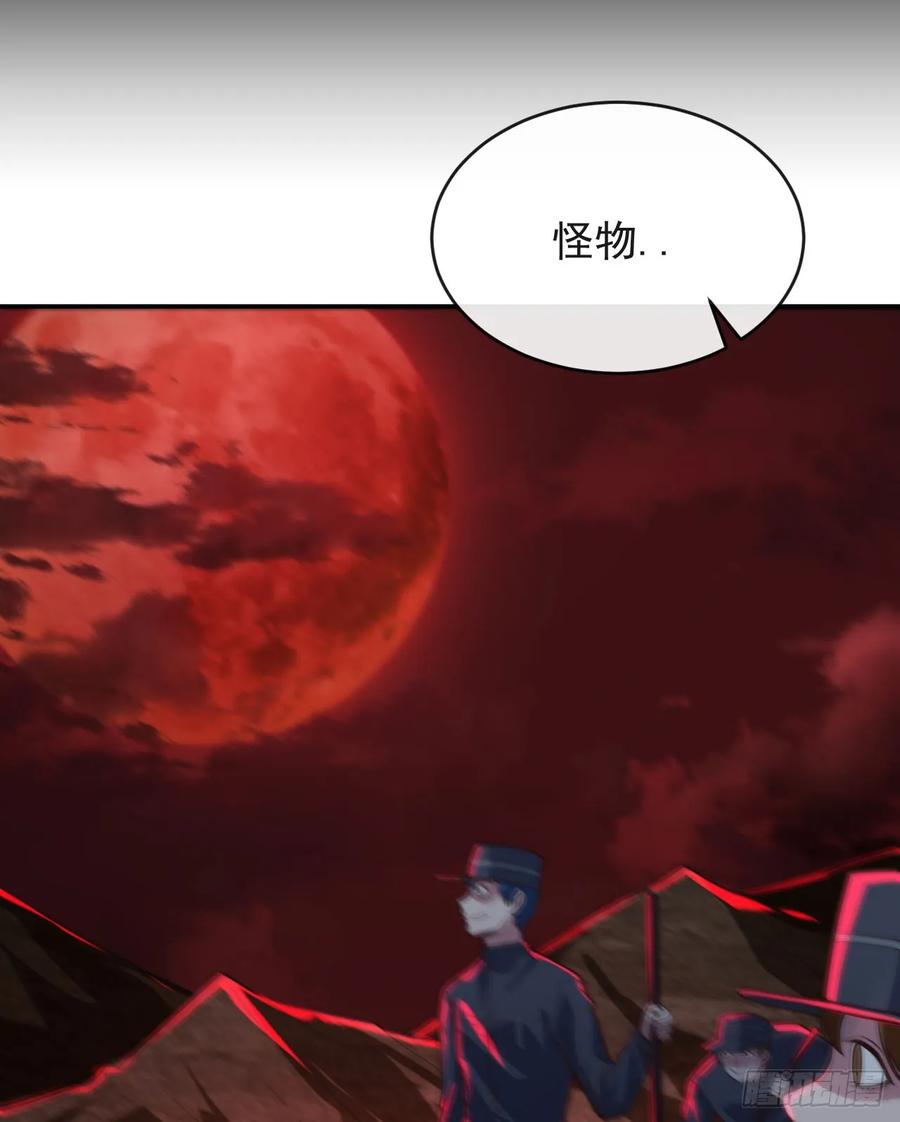 《从红月开始》69 城外篇：怪物与真正的怪物 第44页
