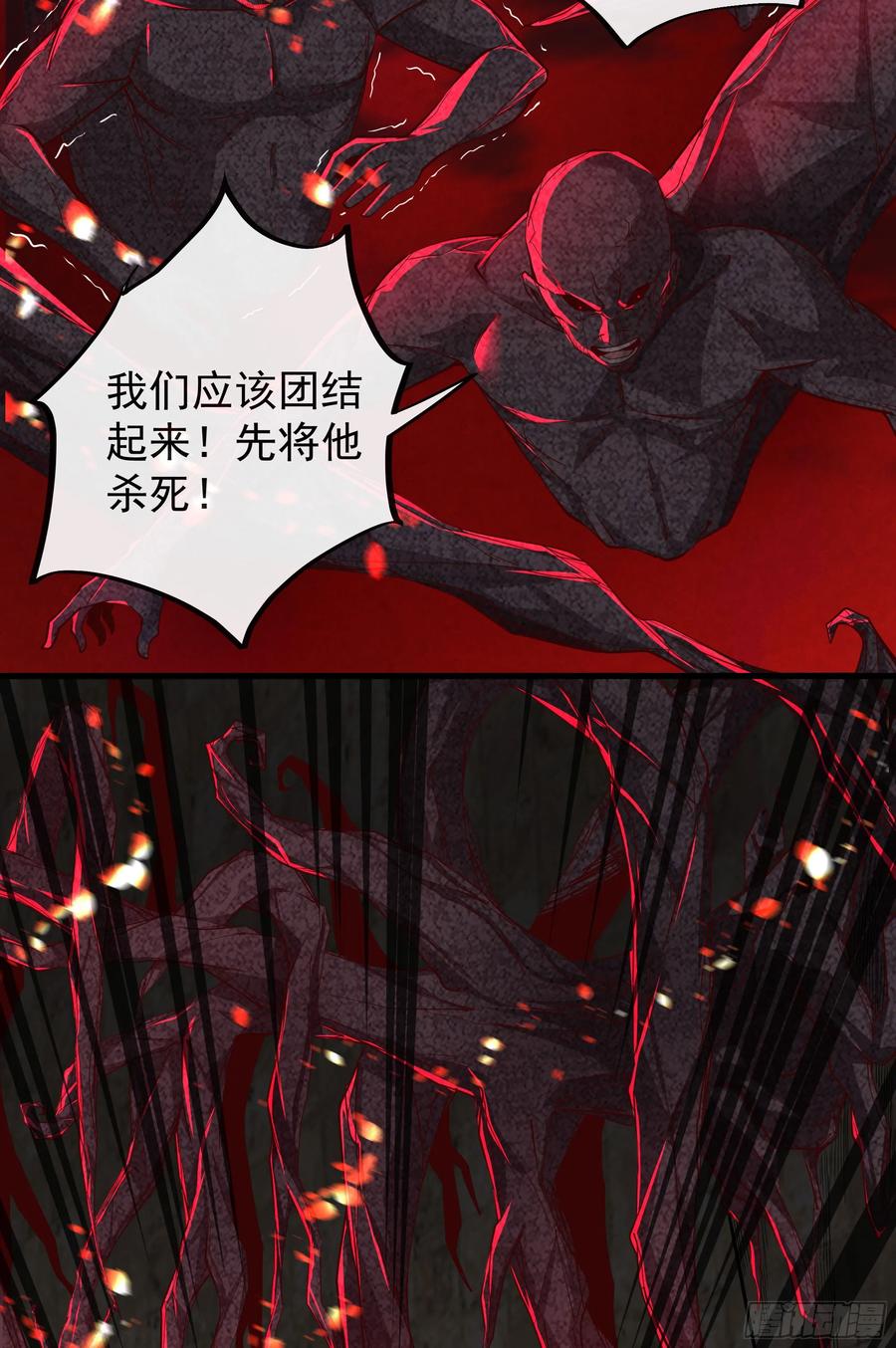 《从红月开始》69 城外篇：怪物与真正的怪物 第53页