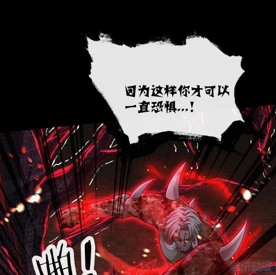 《从红月开始》69 城外篇：怪物与真正的怪物 第57页