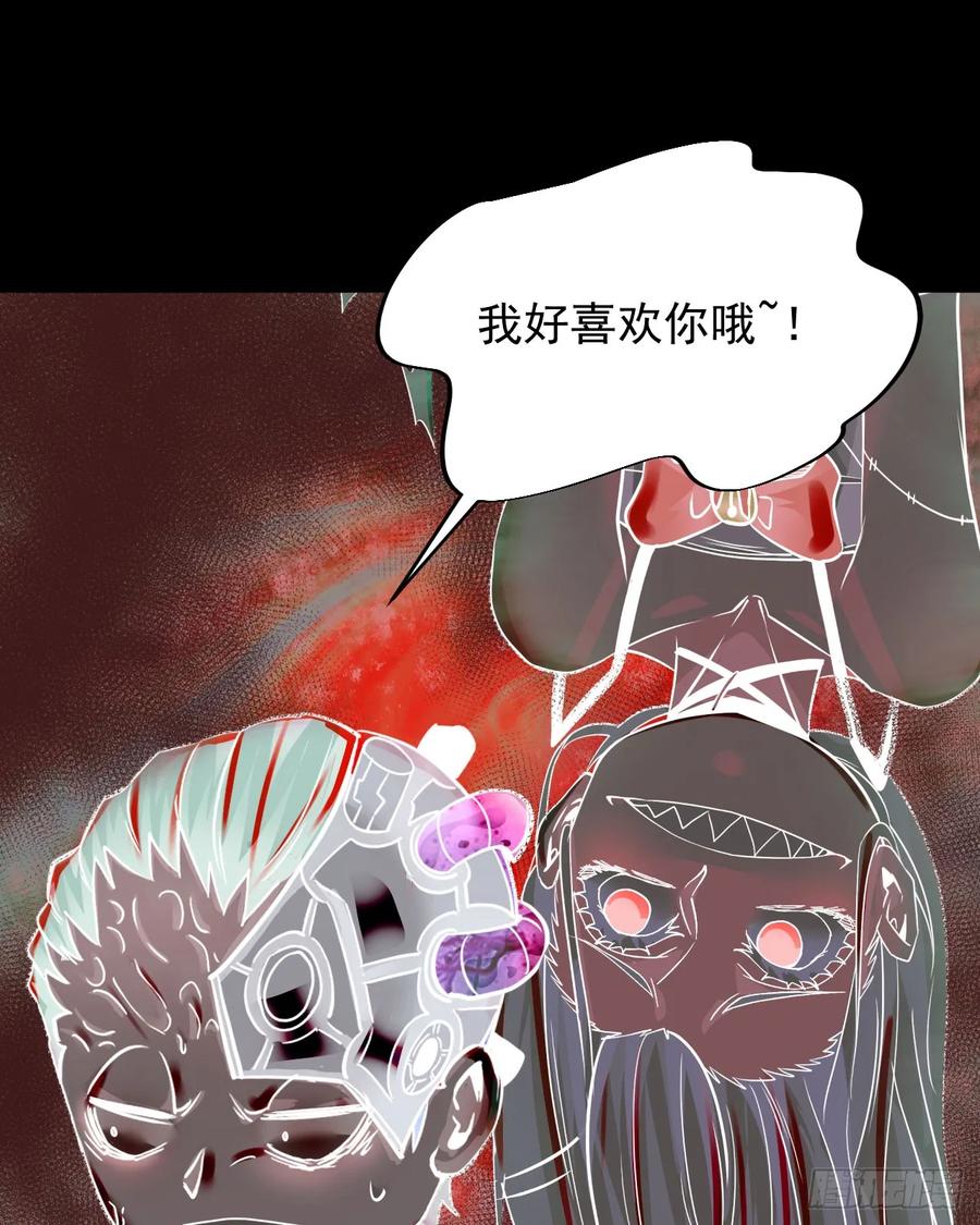 《从红月开始》69 城外篇：怪物与真正的怪物 第9页