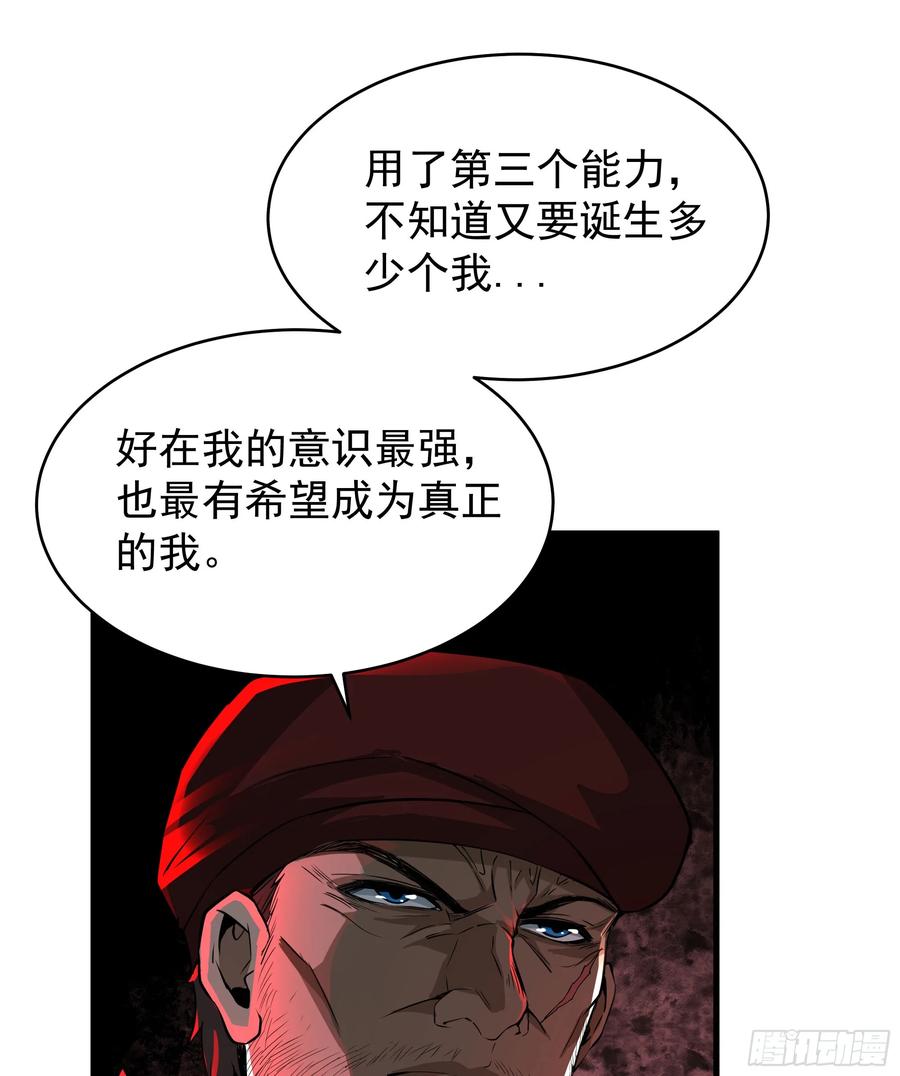 《从红月开始》69 城外篇：怪物与真正的怪物 第21页