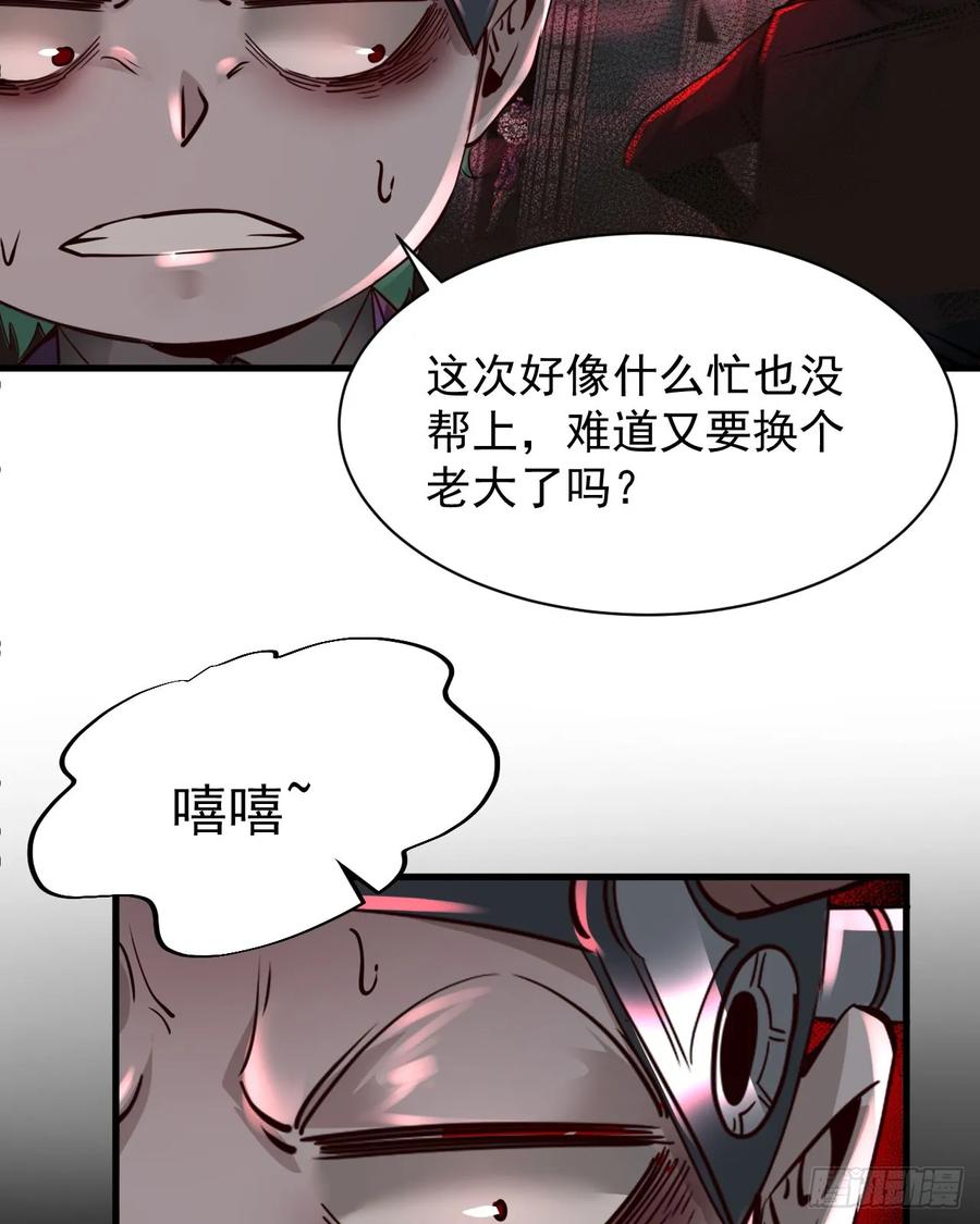 《从红月开始》69 城外篇：怪物与真正的怪物 第6页