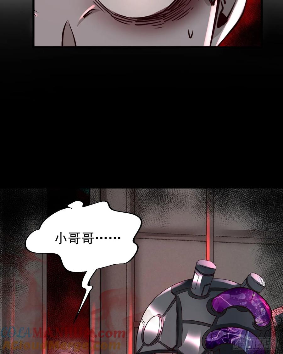 《从红月开始》69 城外篇：怪物与真正的怪物 第7页