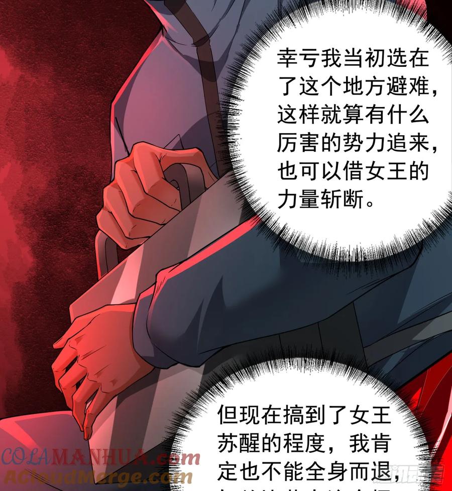 《从红月开始》70 城外篇：开心小镇女王 第58页