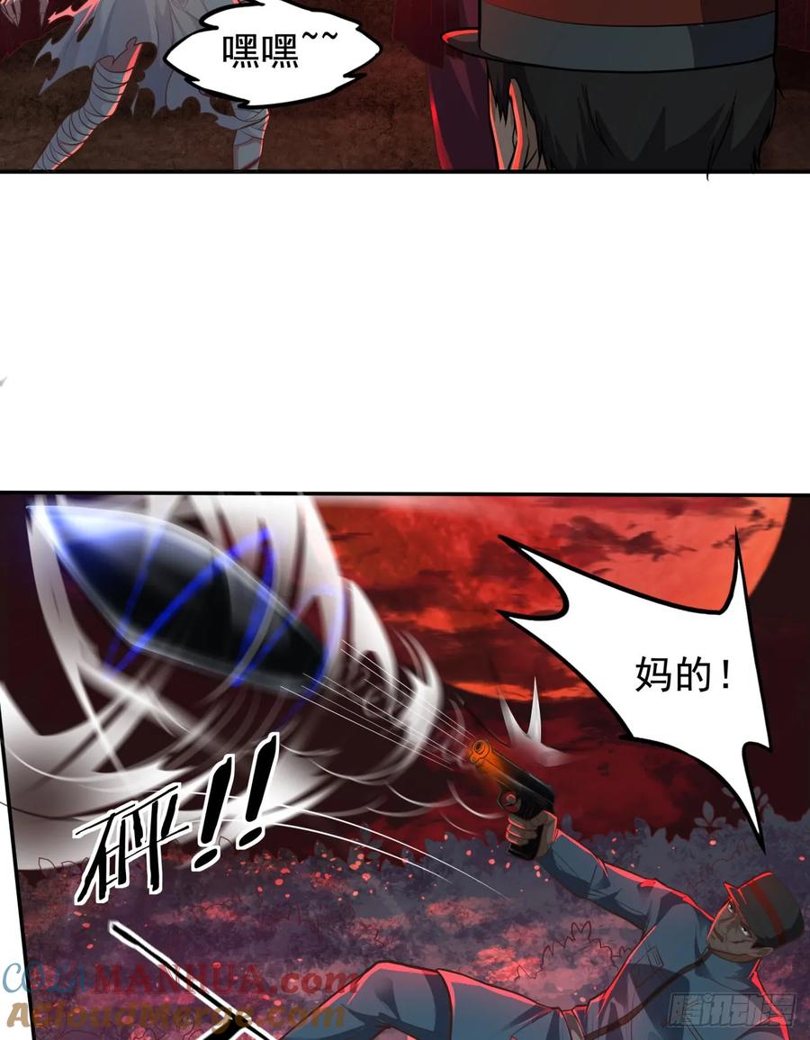 《从红月开始》70 城外篇：开心小镇女王 第4页