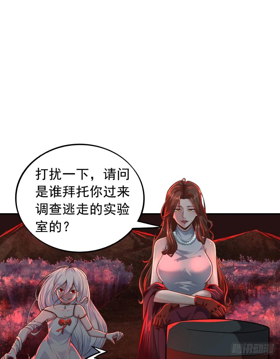 《从红月开始》70 城外篇：开心小镇女王 第3页