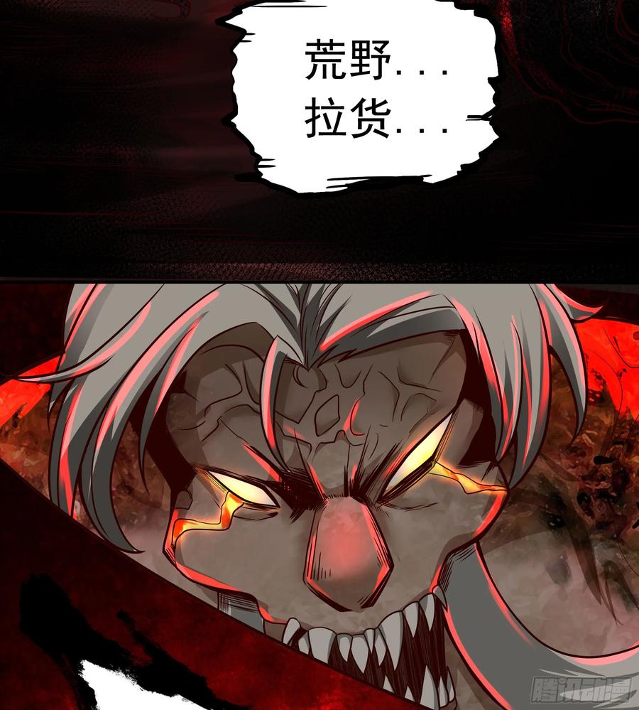 《从红月开始》70 城外篇：开心小镇女王 第17页