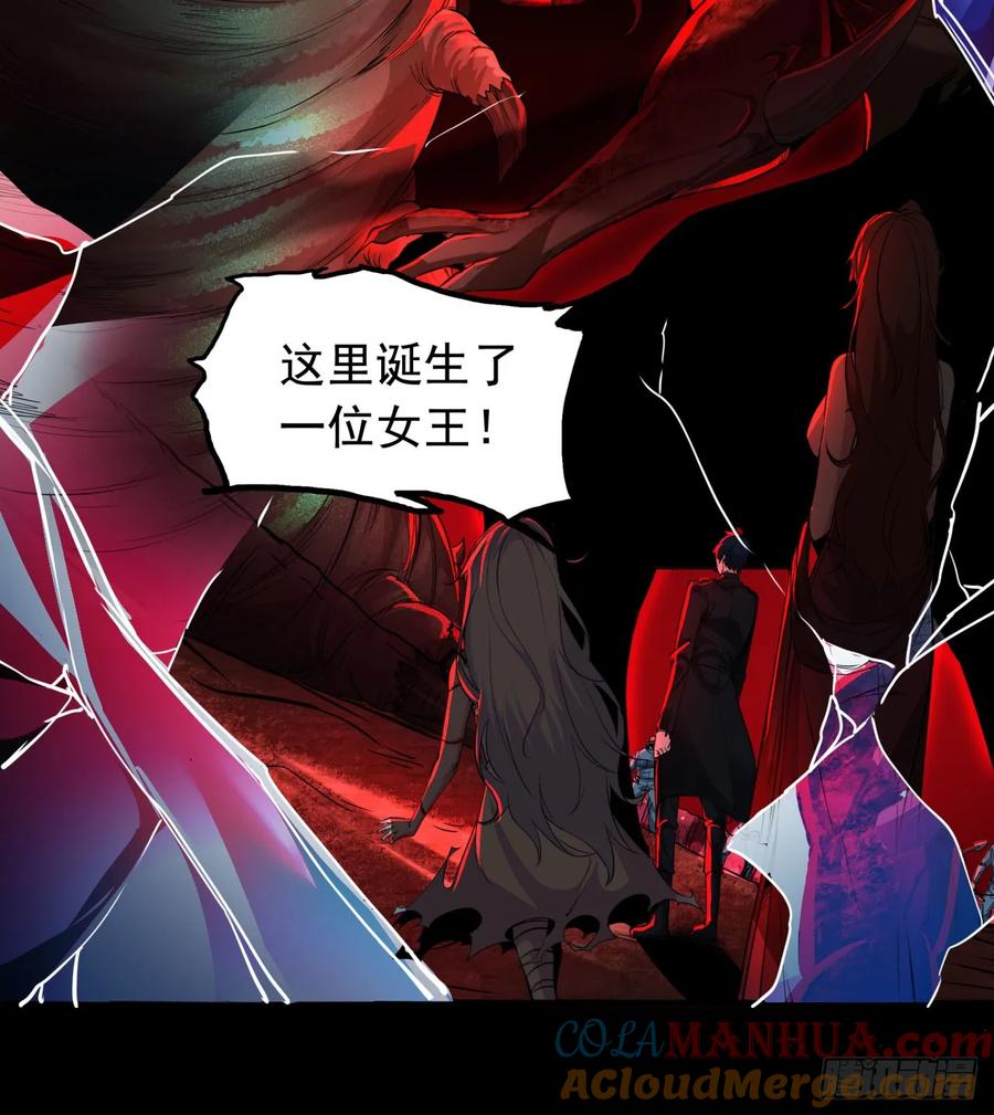 《从红月开始》70 城外篇：开心小镇女王 第70页