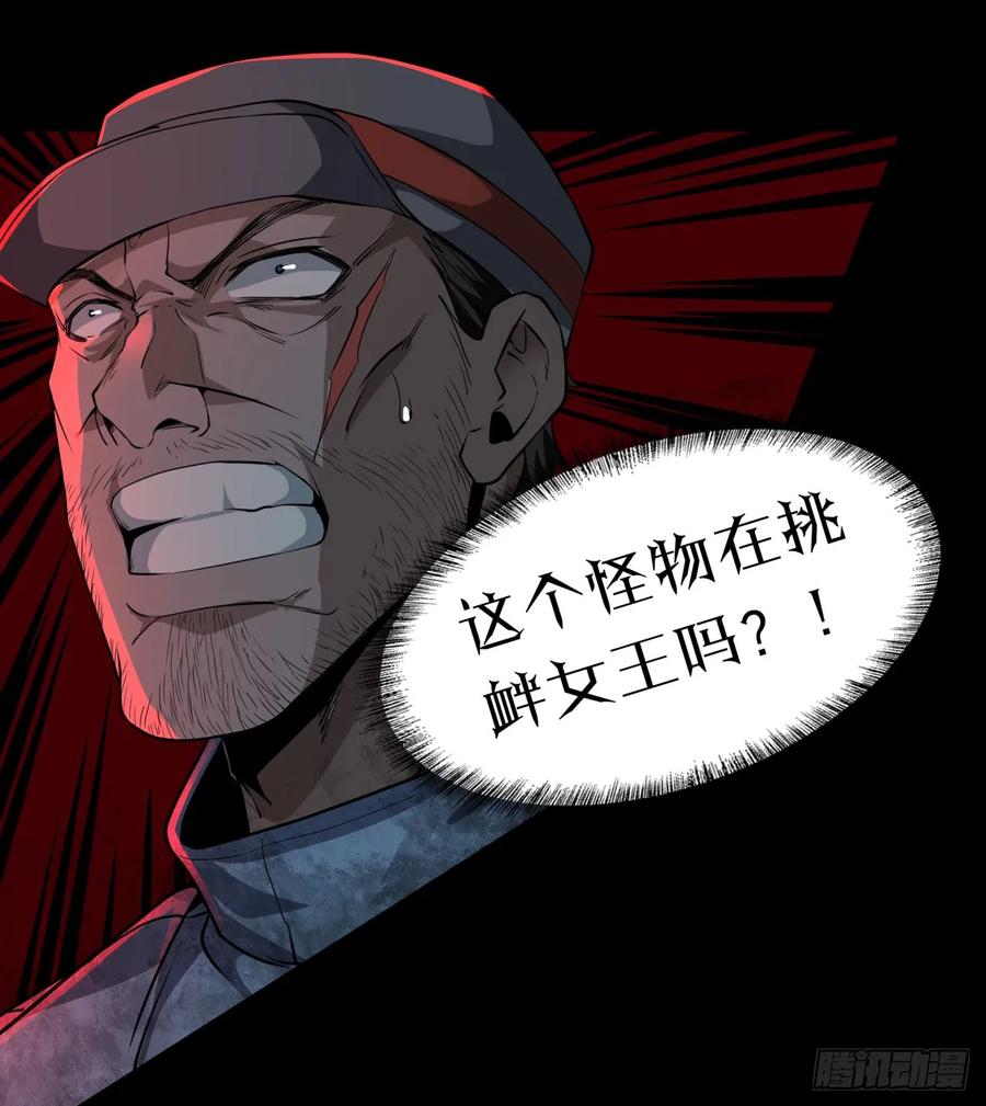 《从红月开始》70 城外篇：开心小镇女王 第63页