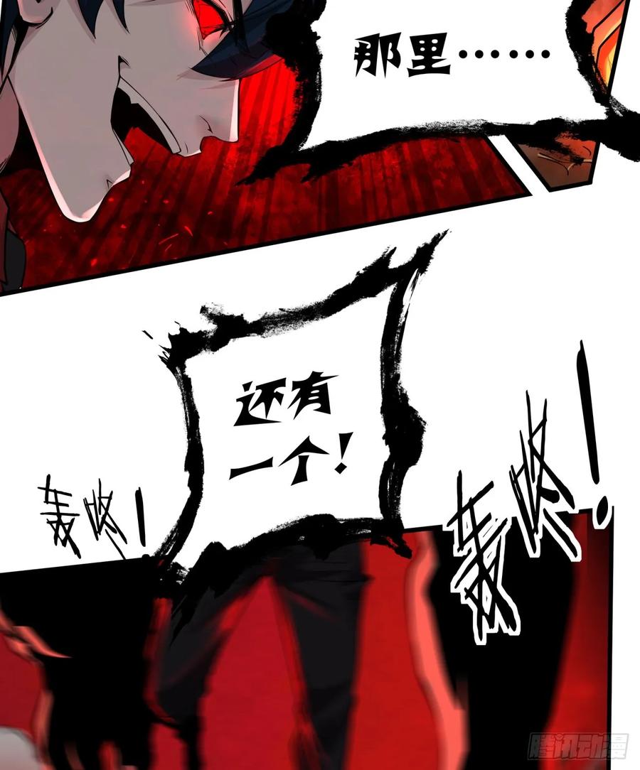 《从红月开始》70 城外篇：开心小镇女王 第26页