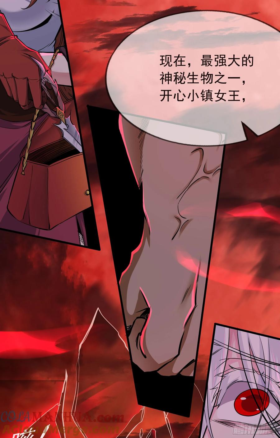 《从红月开始》70 城外篇：开心小镇女王 第73页