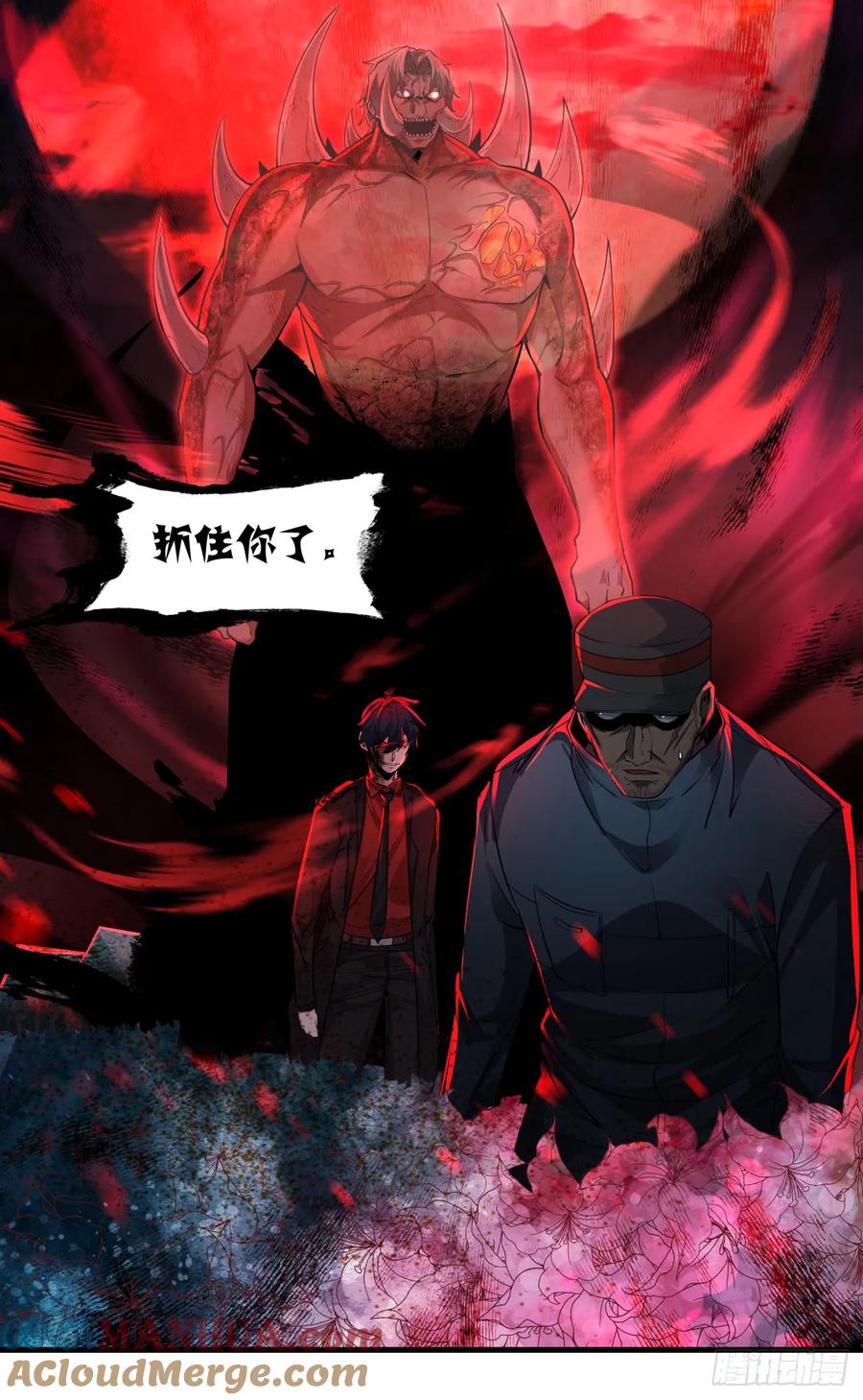 《从红月开始》70 城外篇：开心小镇女王 第34页