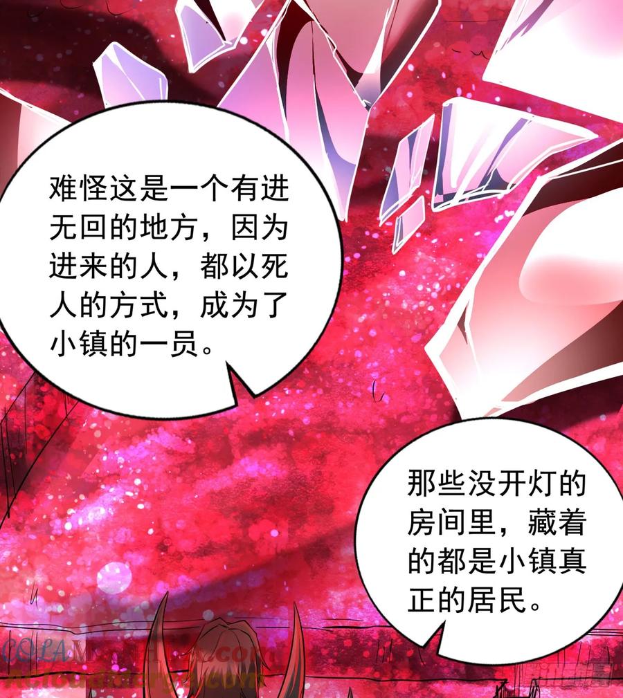 《从红月开始》70 城外篇：开心小镇女王 第67页