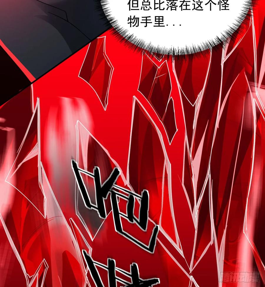 《从红月开始》70 城外篇：开心小镇女王 第59页