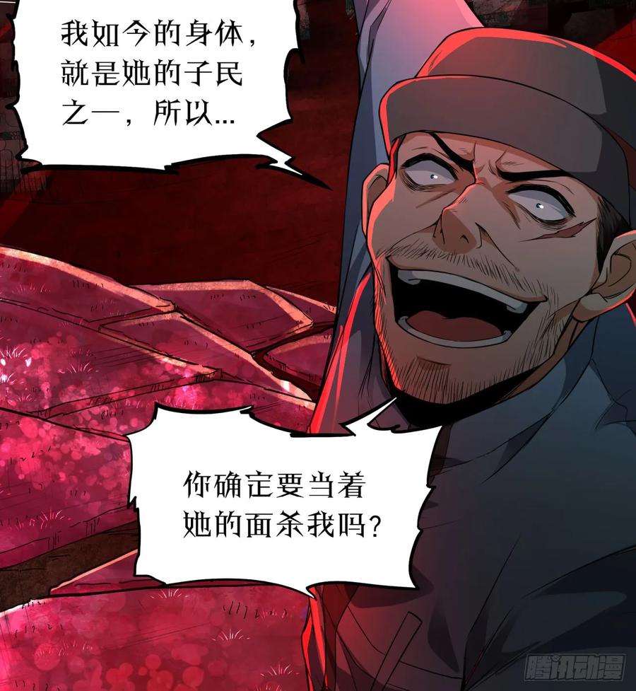 《从红月开始》70 城外篇：开心小镇女王 第56页