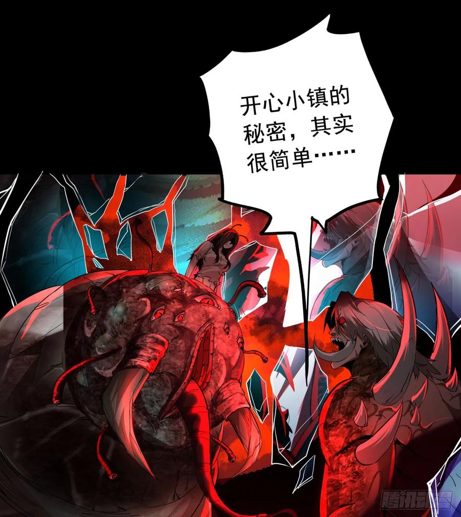《从红月开始》70 城外篇：开心小镇女王 第69页