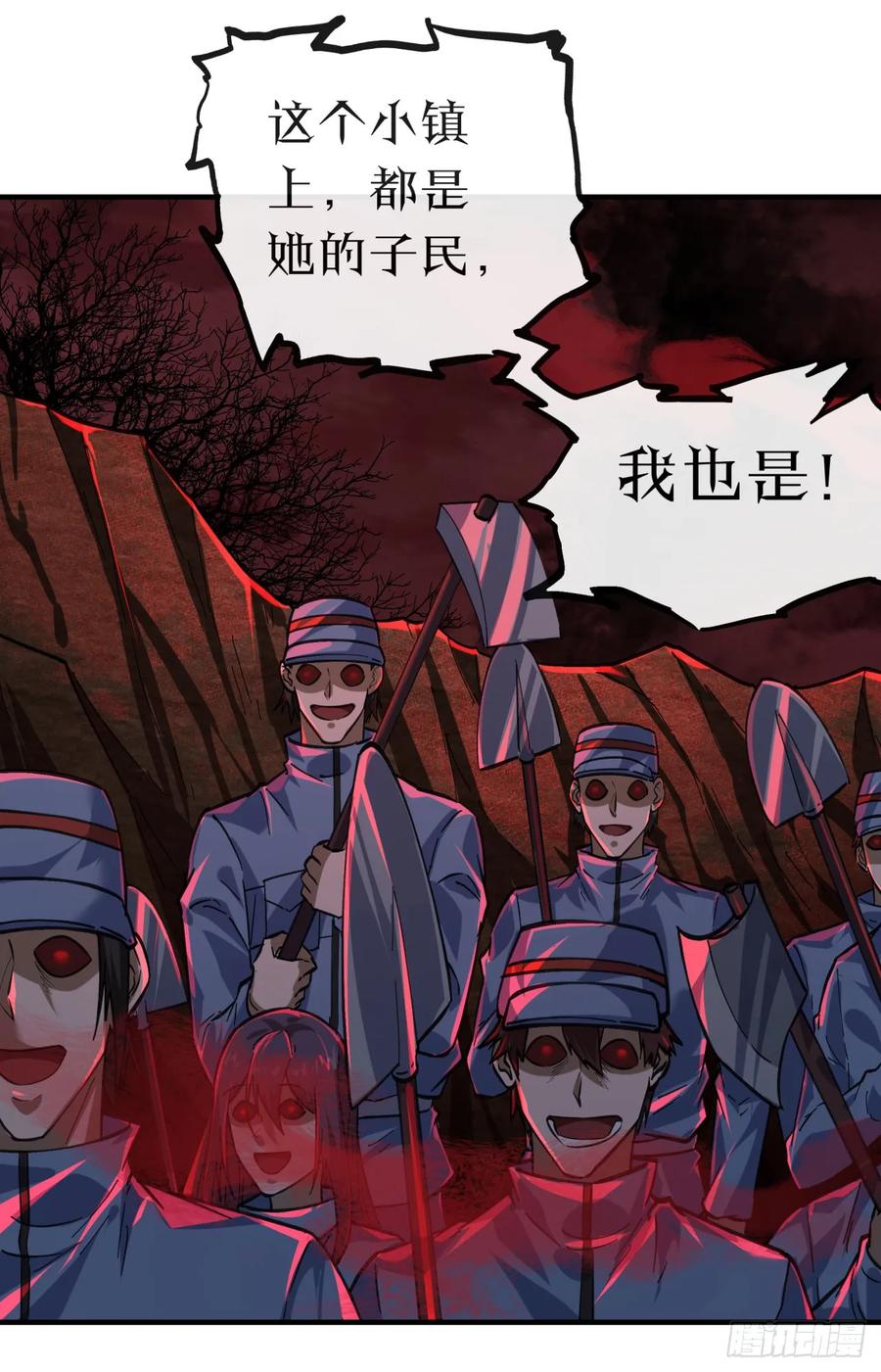 《从红月开始》70 城外篇：开心小镇女王 第38页
