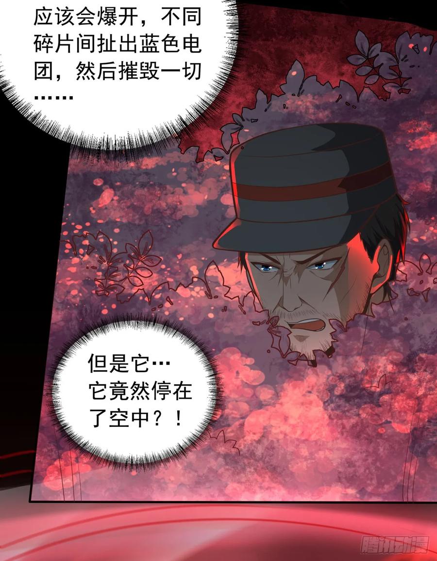 《从红月开始》70 城外篇：开心小镇女王 第8页