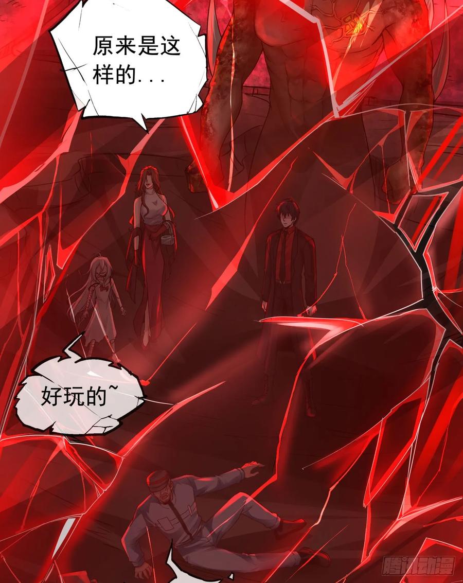 《从红月开始》70 城外篇：开心小镇女王 第48页