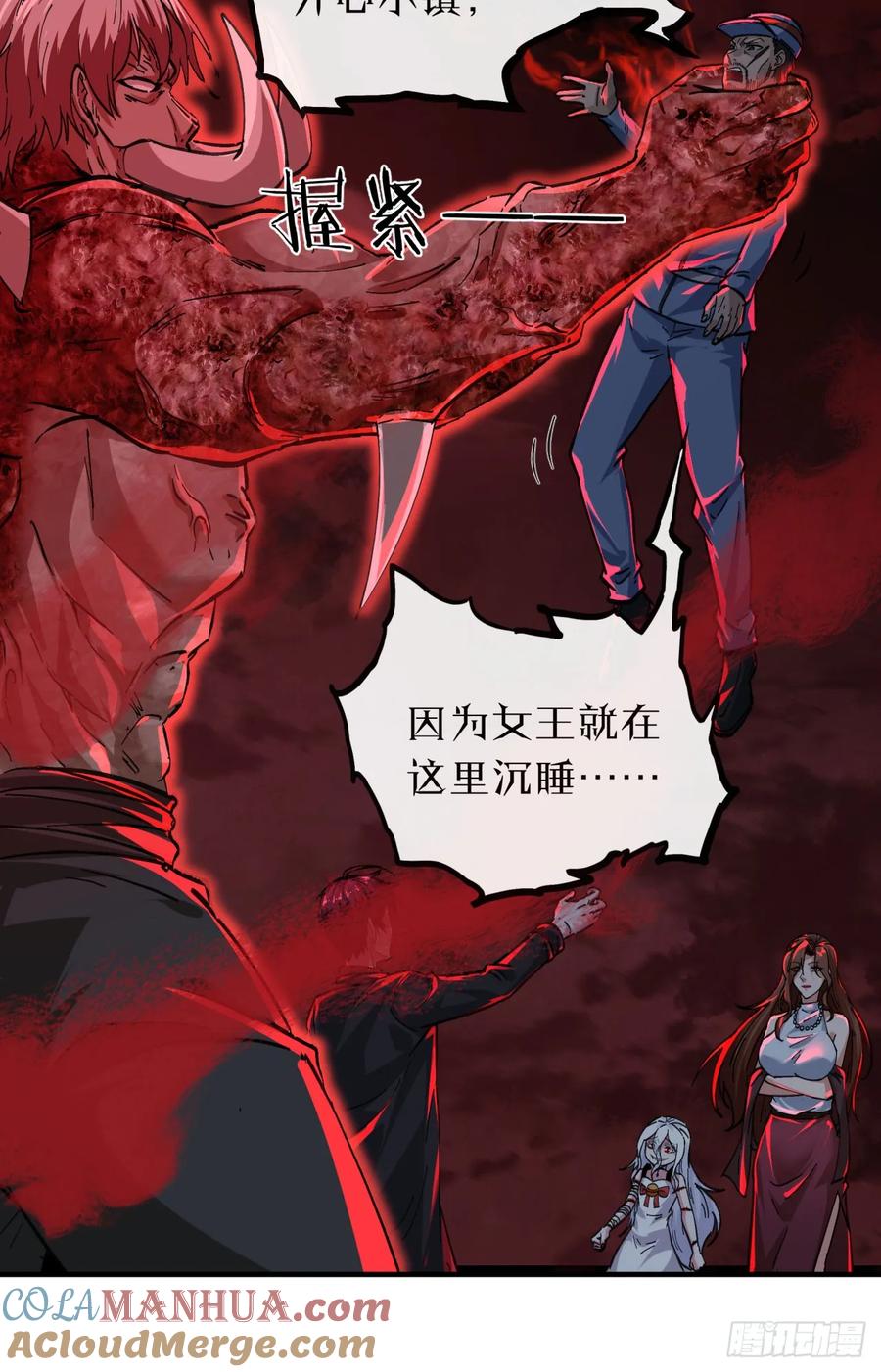 《从红月开始》70 城外篇：开心小镇女王 第37页