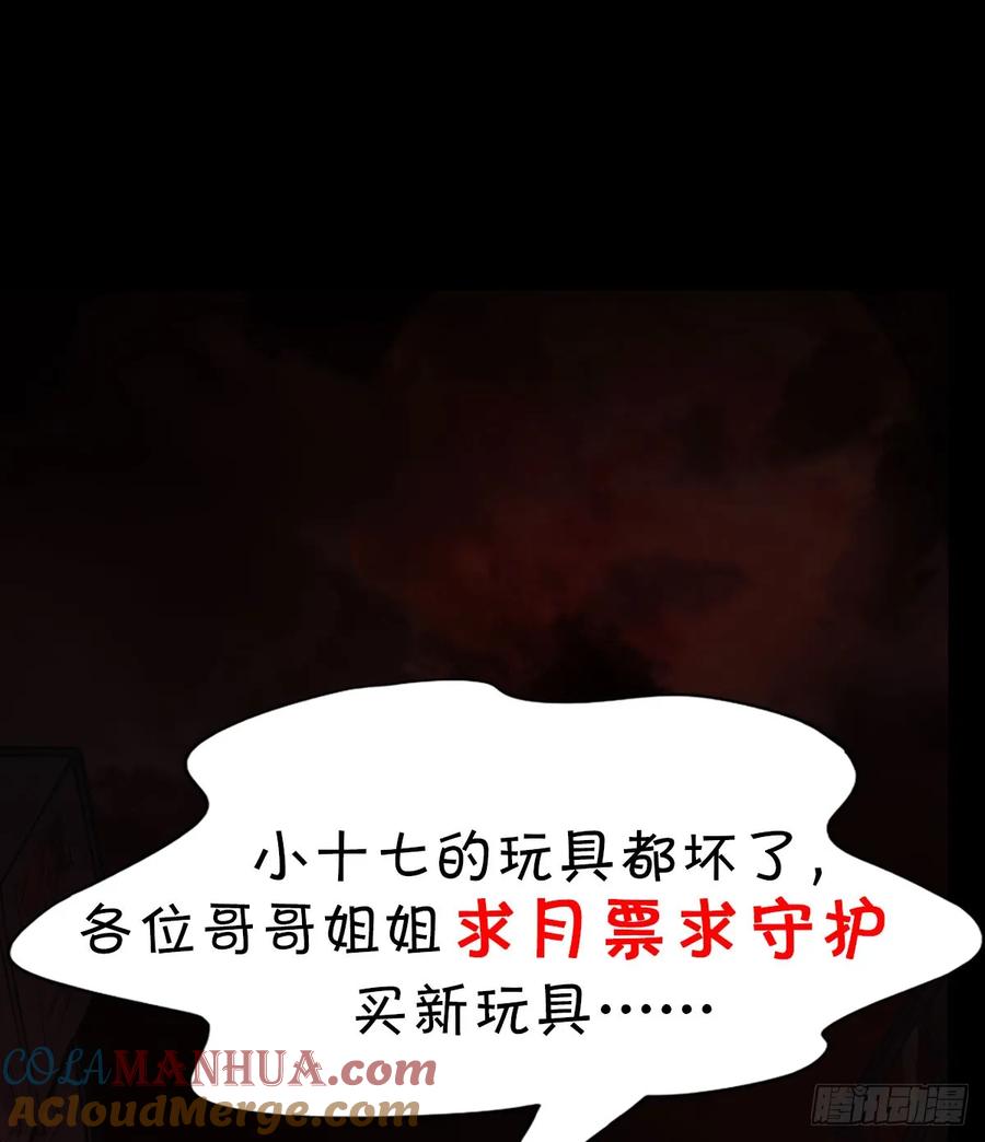《从红月开始》70 城外篇：开心小镇女王 第79页