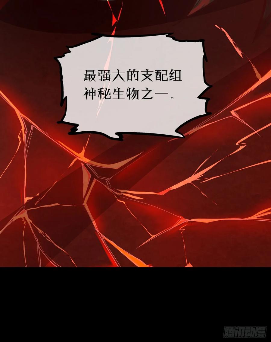 《从红月开始》70 城外篇：开心小镇女王 第54页