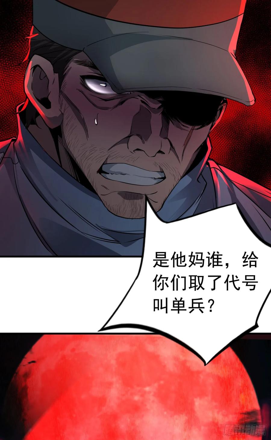 《从红月开始》70 城外篇：开心小镇女王 第33页