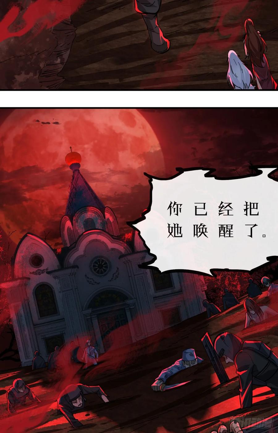 《从红月开始》70 城外篇：开心小镇女王 第41页
