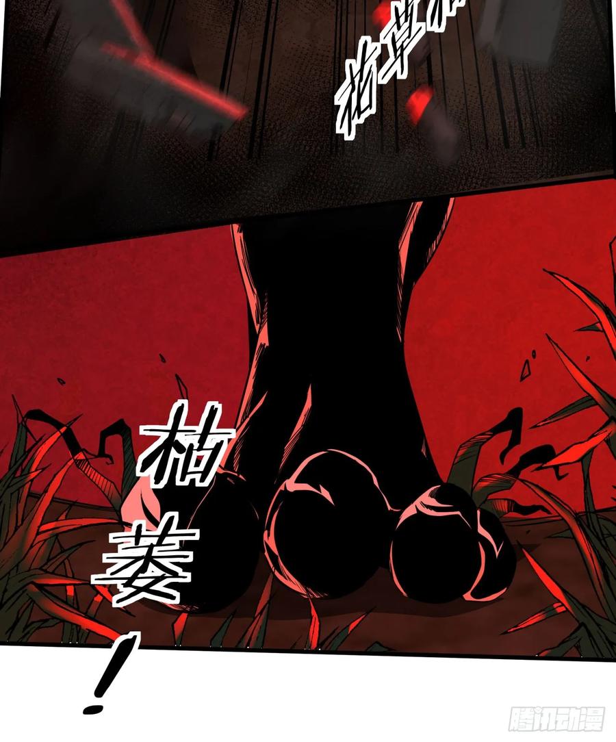 《从红月开始》70 城外篇：开心小镇女王 第30页