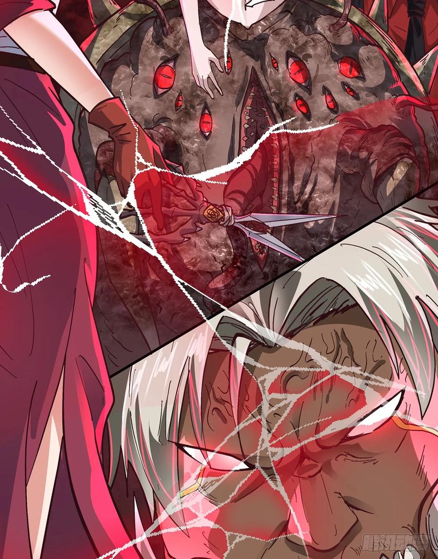 《从红月开始》71 城外篇：妈妈的处理方式 第5页