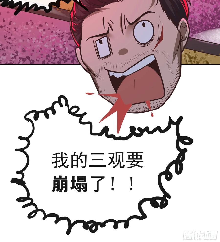 《从红月开始》71 城外篇：妈妈的处理方式 第30页