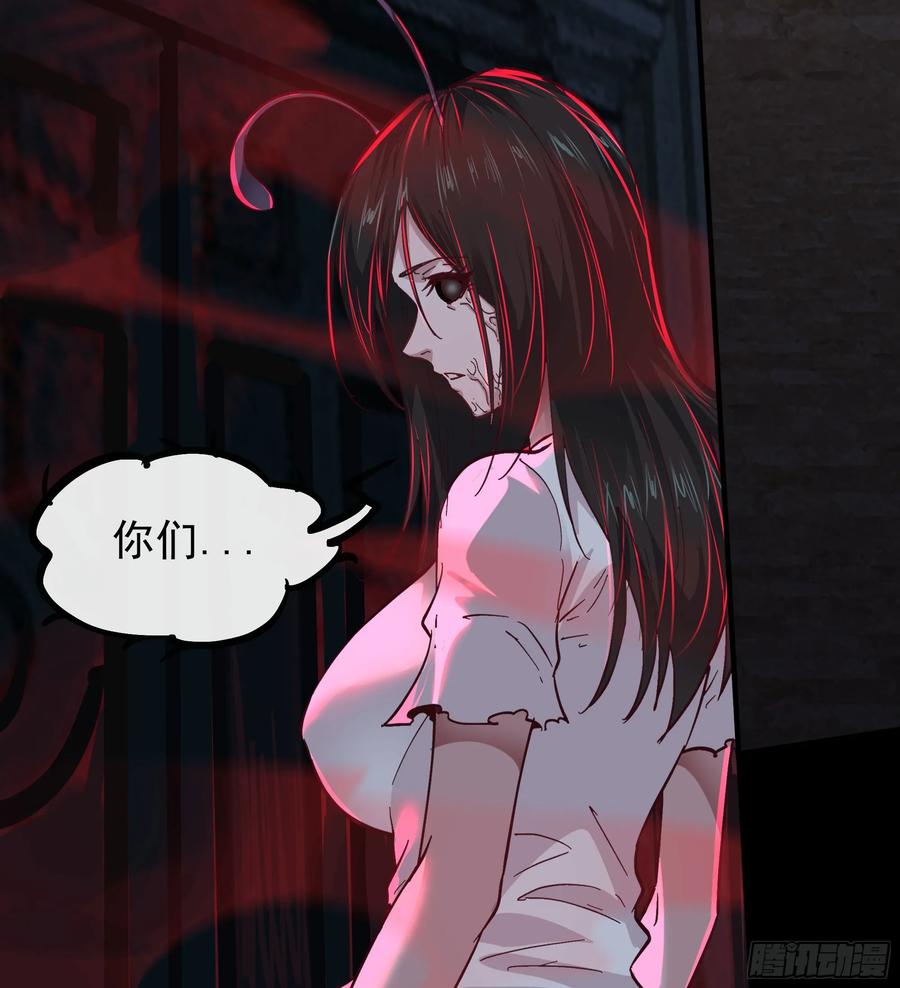 《从红月开始》71 城外篇：妈妈的处理方式 第56页