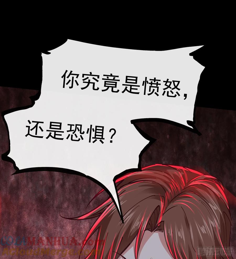 《从红月开始》71 城外篇：妈妈的处理方式 第49页