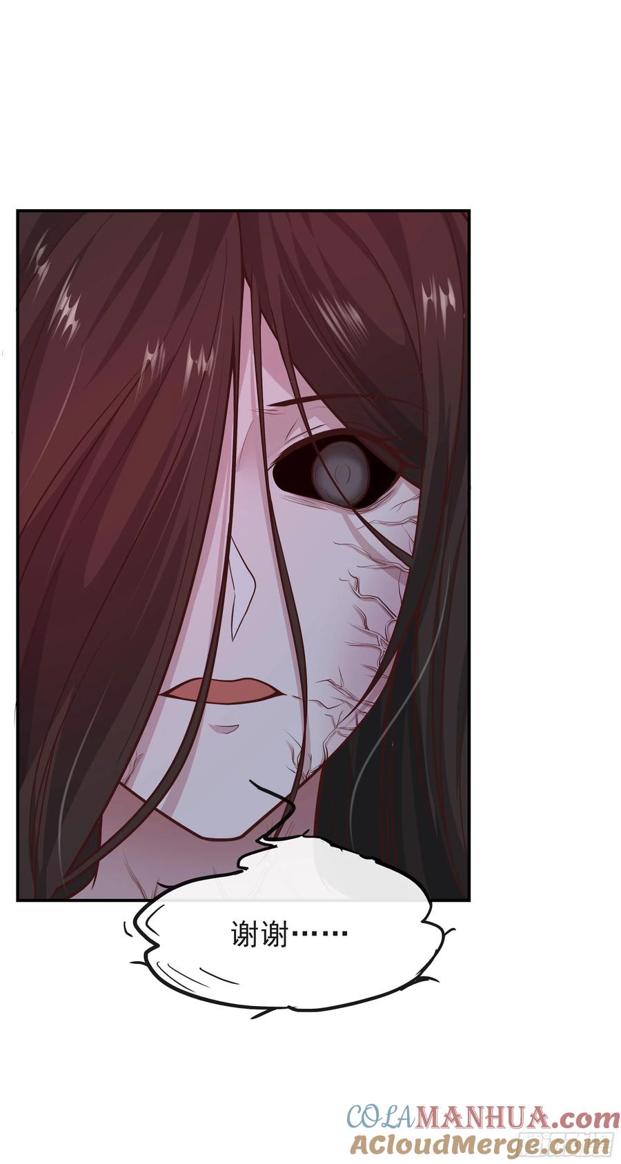 《从红月开始》71 城外篇：妈妈的处理方式 第22页