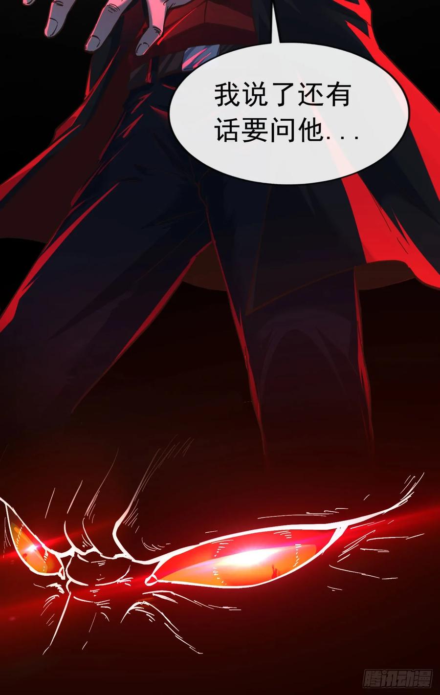 《从红月开始》71 城外篇：妈妈的处理方式 第42页